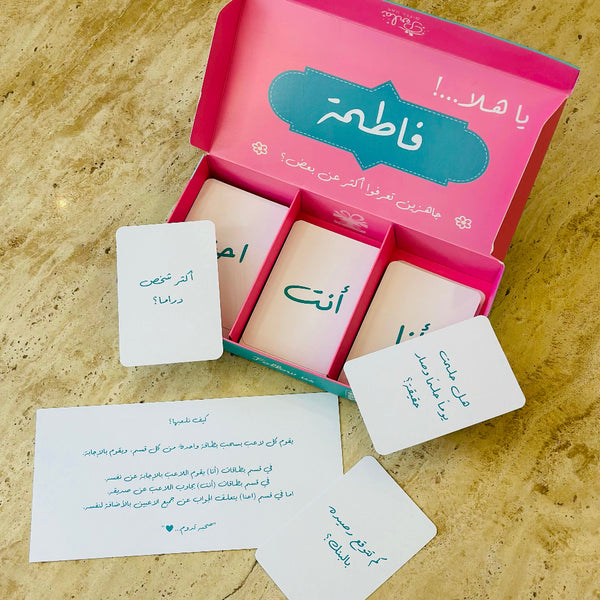 لعبة جمعتنا أحلى