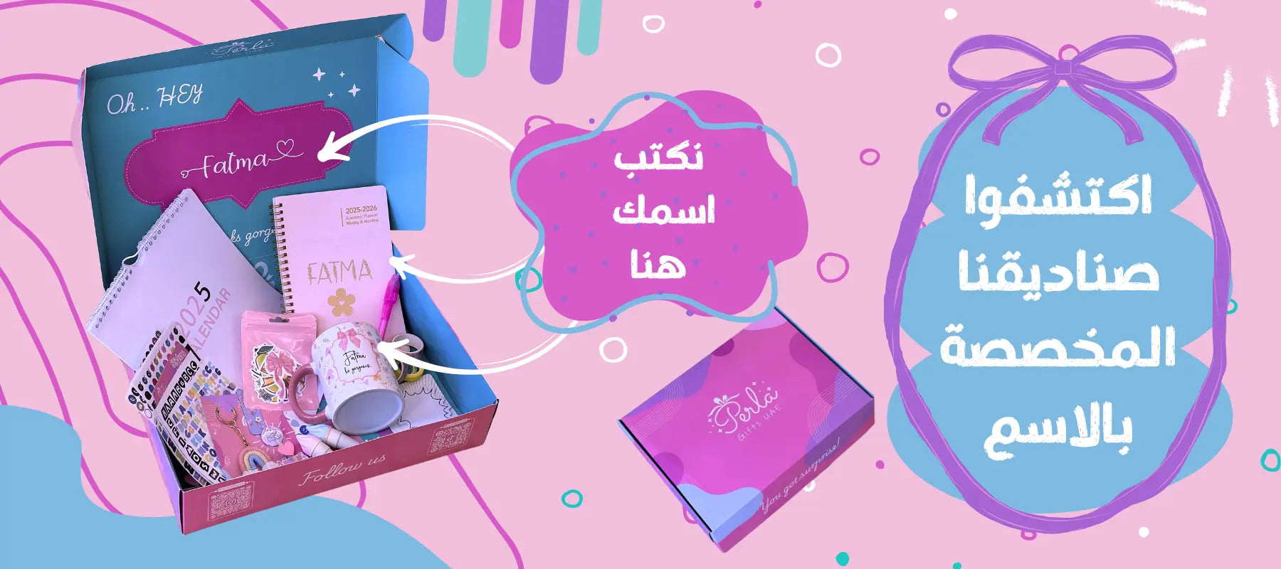 Perla Gifts Named Box 